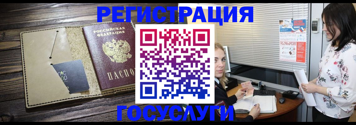 временная регистрация собственник в Белой Холунице